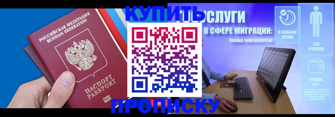 временная регистрация собственник в Осе